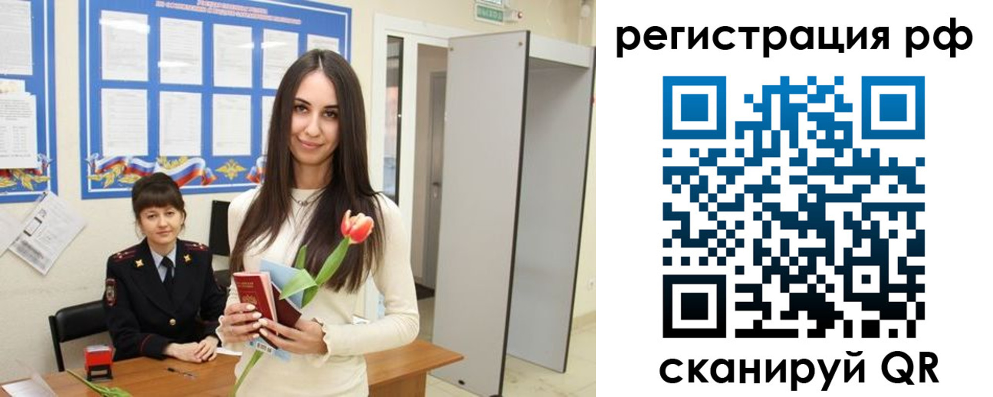 прописка регистрация в Агрызе