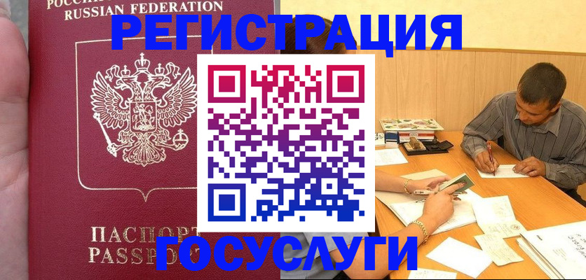 временная регистрация законно в Агрызе