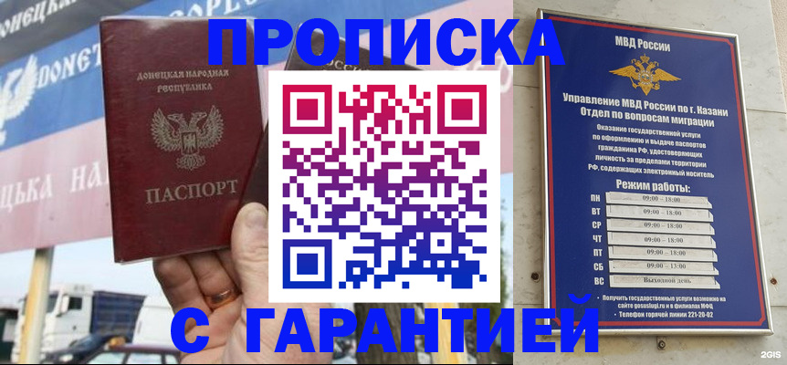 временная регистрация собственник в Агрызе