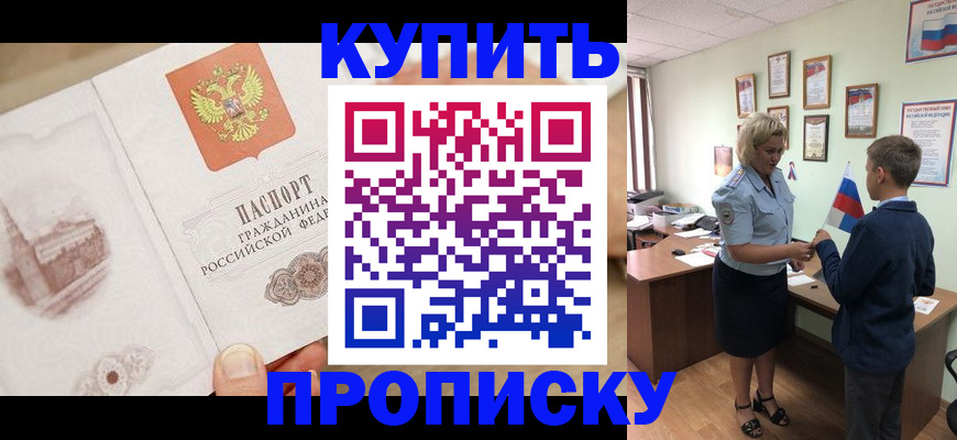 временная регистрация в квартире в Агрызе