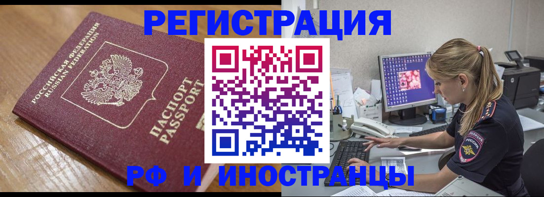 прописка 2025 в Агрызе