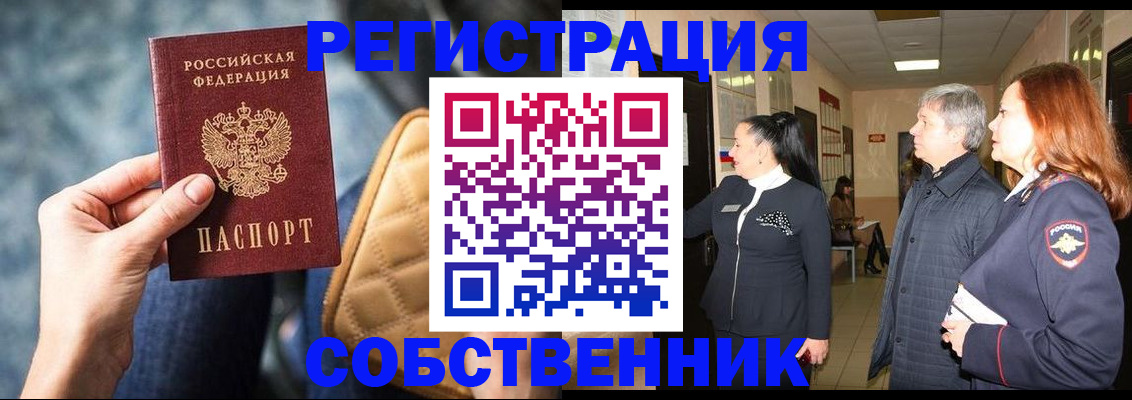 прописка в Агрызе